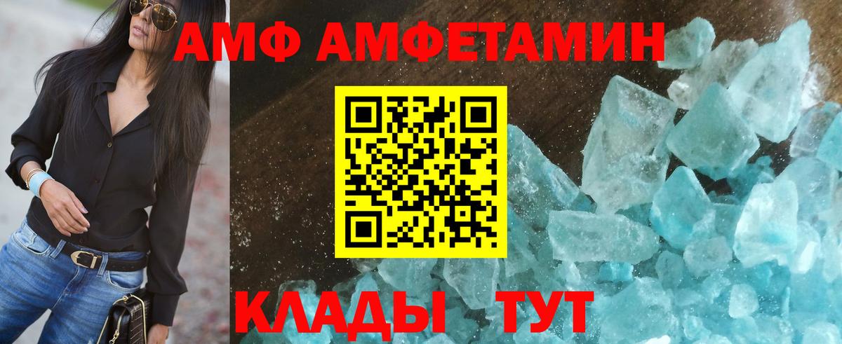 АМФ  АМФ Розовый  Вход с VPN  Учалы 