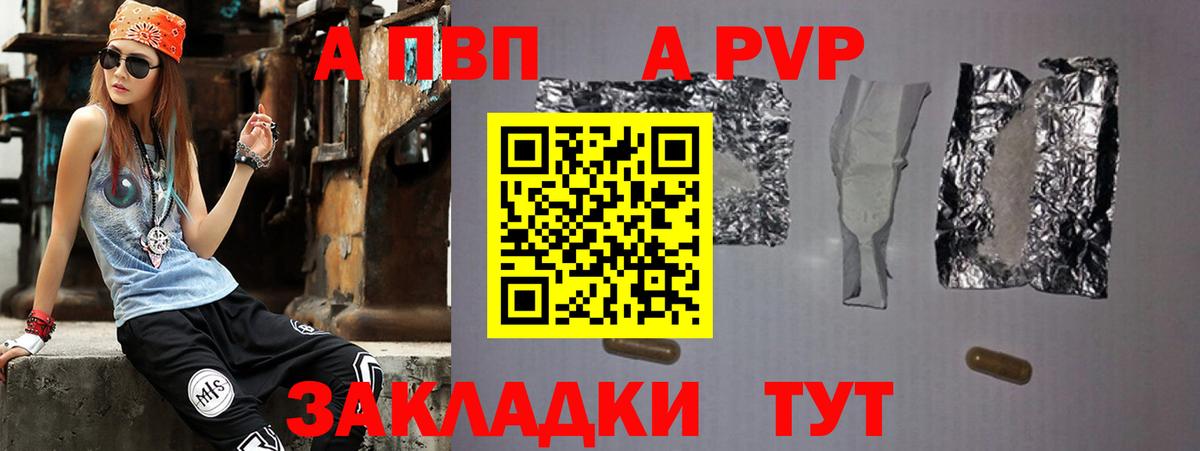 Альфа ПВП Соль Учалы