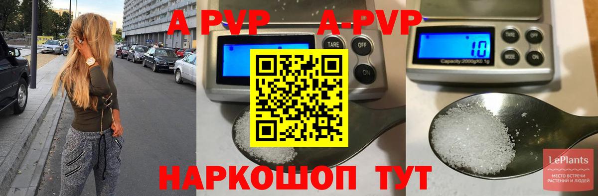 Учалы  Alpha PVP мука  А ПВП  Вход с VPN  Альфа ПВП VHQ 