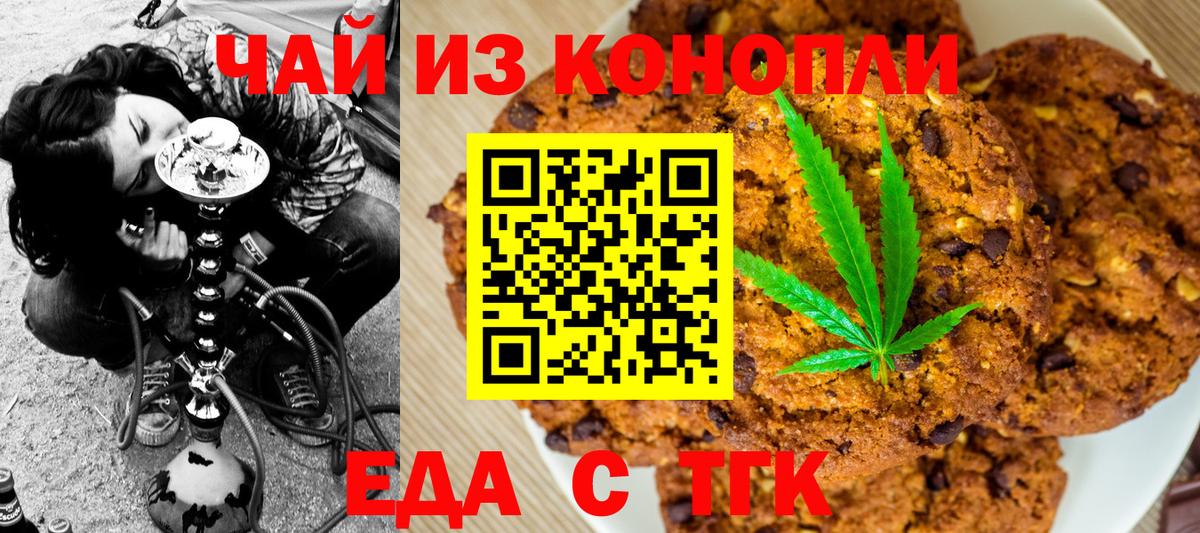 Учалы  Cannafood марихуана  Вход с VPN 