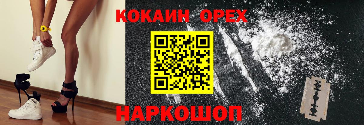 Кокаин Fish Scale  Вход с VPN  Cocaine 99%  Учалы 