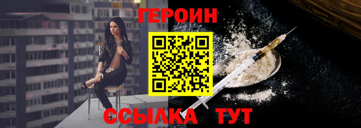 Героин  ГЕРОИН белый  Вход с VPN  Учалы 