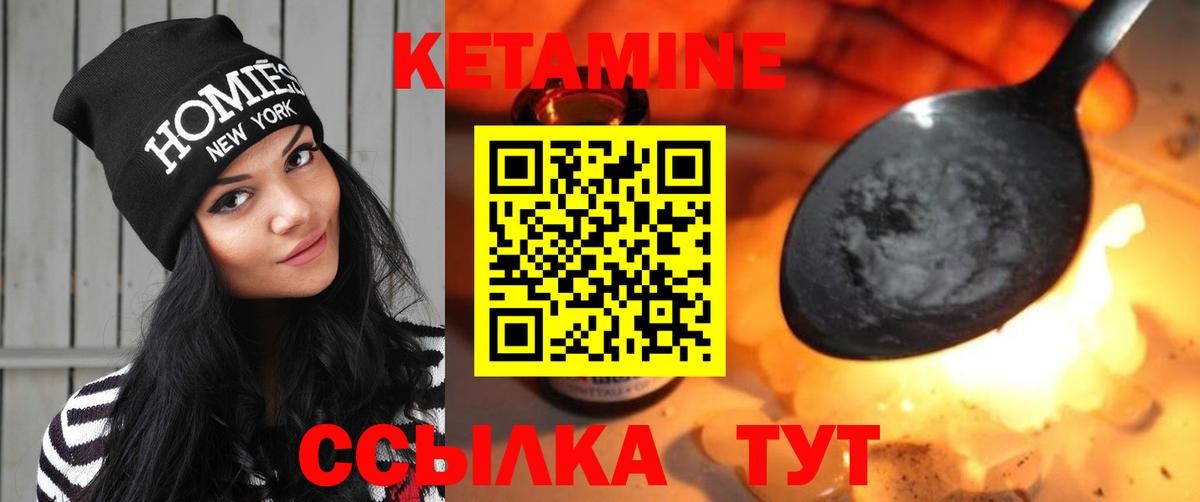 Учалы  КЕТАМИН ketamine  КЕТАМИН VHQ  Вход с VPN 