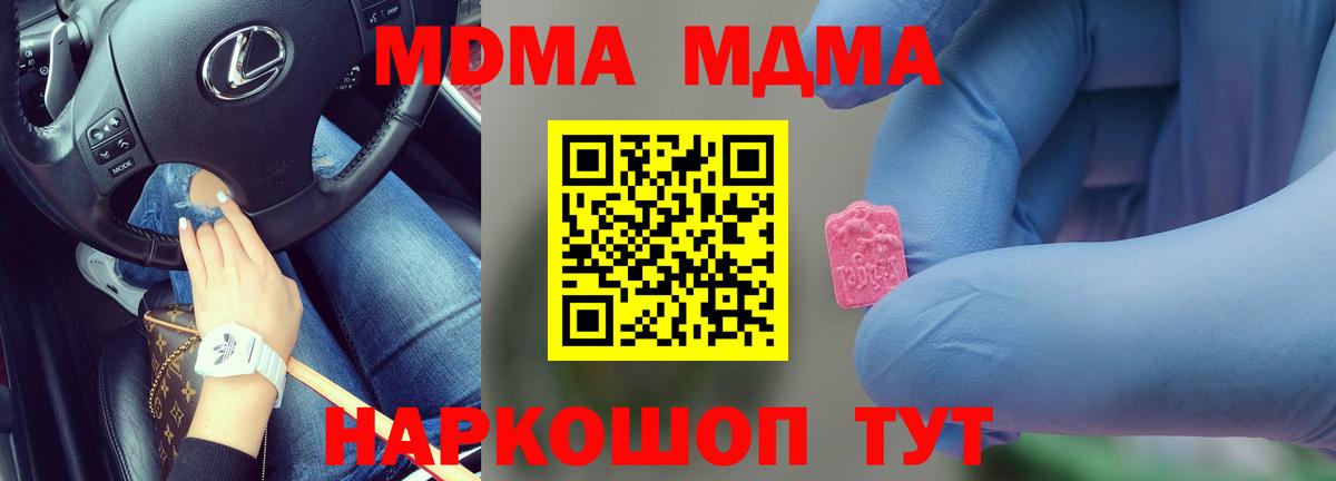 MDMA  Вход с VPN  Учалы  МДМА кристаллы 