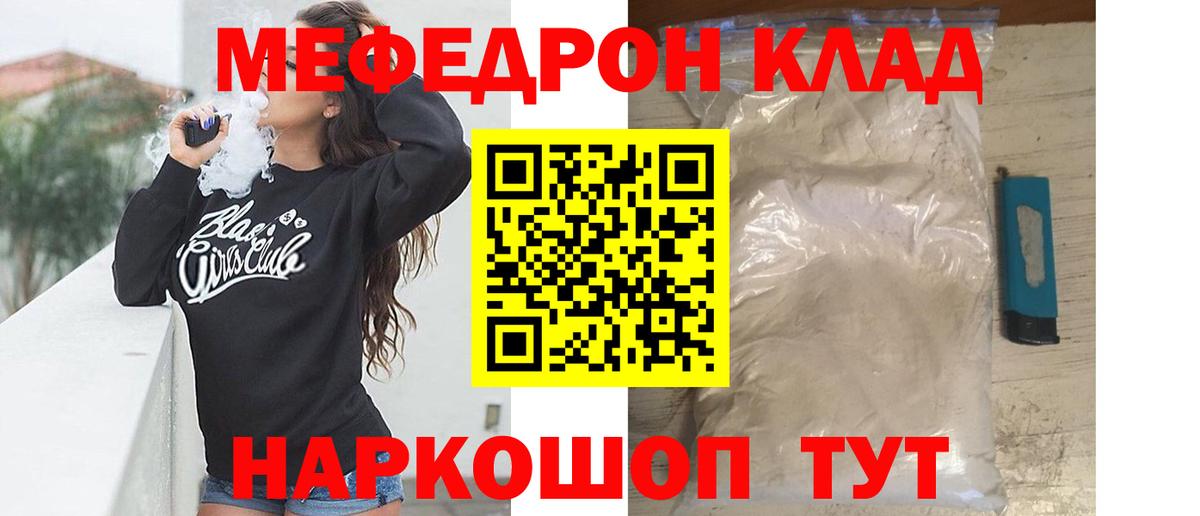 МЯУ-МЯУ  Мефедрон мука  Вход с VPN  Учалы  МЯУ-МЯУ mephedrone 