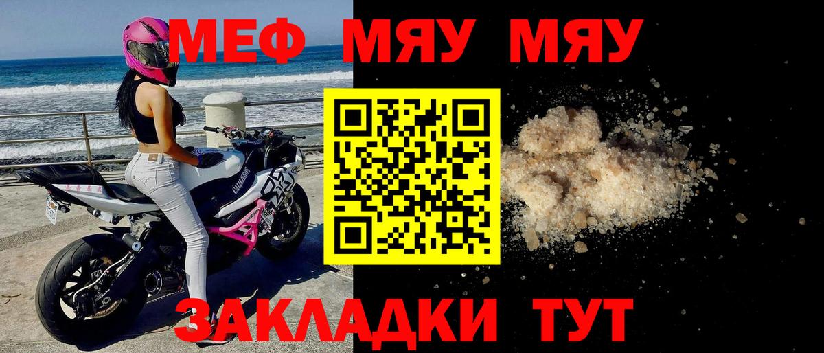 МЕФ кристаллы Учалы