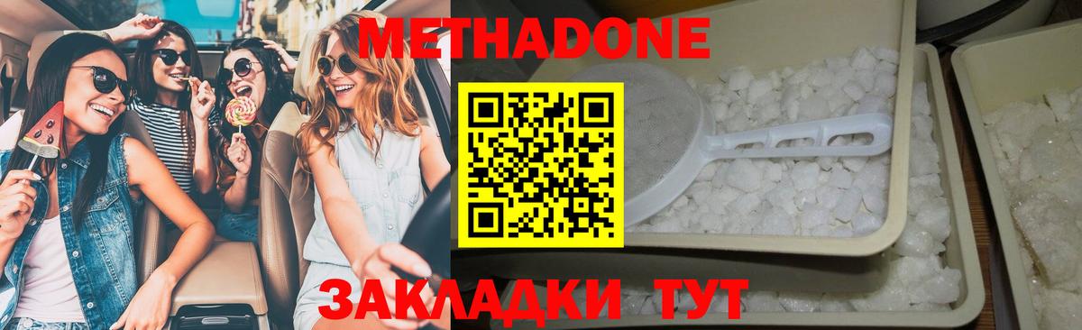 Учалы  МЕТАДОН VHQ  Вход с VPN 