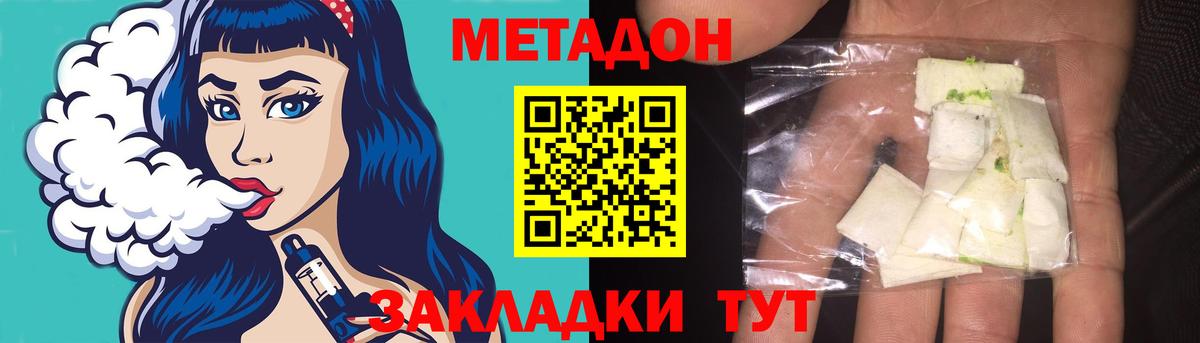 Метадон VHQ Учалы