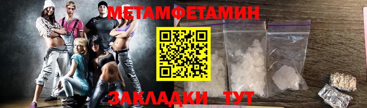 Первитин Декстрометамфетамин 99.9%  Первитин  Учалы  Вход с VPN  Первитин Декстрометамфетамин 99.9% 