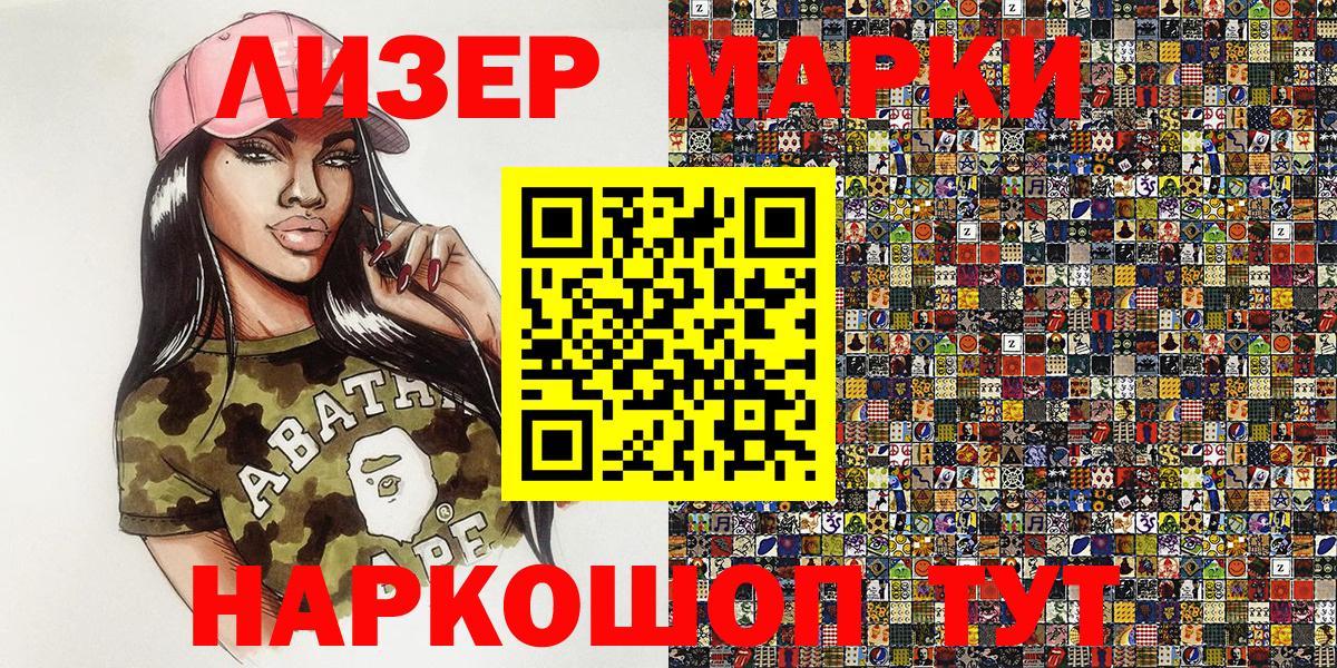 Марки NBOMe 1,8мг  Вход с VPN  Учалы 
