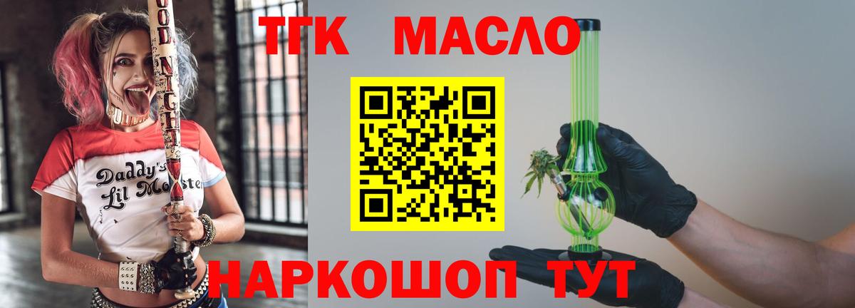 ТГК вейп Учалы