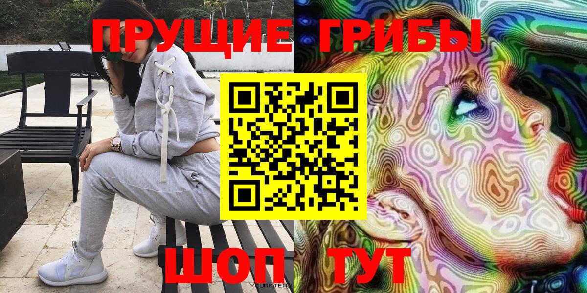 Учалы  Псилоцибиновые грибы Cubensis  Вход с VPN 